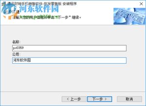 通訊財(cái)神手機(jī)銷售管理軟件 通訊財(cái)神手機(jī)銷售管理軟件下載 2018 官方版 河?xùn)|下載站