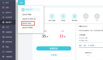 湖南財務(wù)erp流程