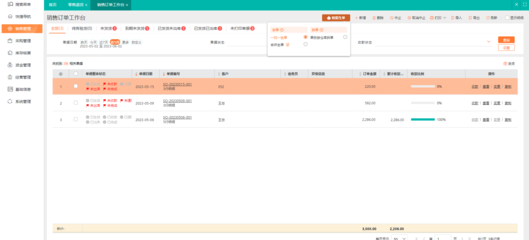 工廠進(jìn)銷存軟件永久免費版