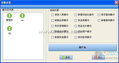 【通用五金交電銷售管理軟件】通用五金交電銷售管理軟件 V7.21官方免費(fèi)下載_正式版下載