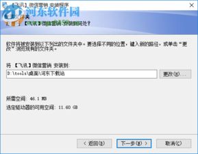 飛訊微信營銷軟件破解版 飛訊微信營銷軟件下載 6.7 官方版 河?xùn)|下載站