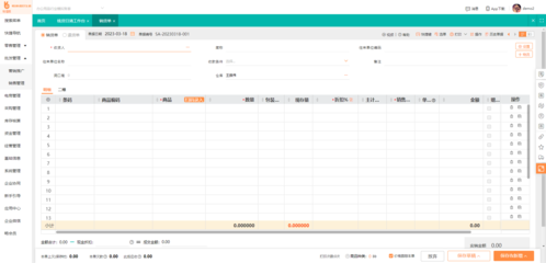 工廠出入庫管理軟件免費(fèi)使用