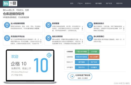 盤點(diǎn)五款好用的進(jìn)銷存軟件免費(fèi)版