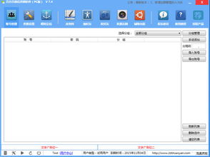 百分百微信營(yíng)銷軟件官方版 百分百微信營(yíng)銷軟件綠色免費(fèi)版 百分百微信營(yíng)銷軟件9.9 免費(fèi)版 pc下載網(wǎng)