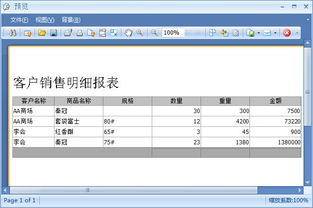 傲藍(lán)果蔬冷庫軟件 蘋果冷庫管理軟件 果品冷庫管理軟件 果蔬冷庫管理系統(tǒng) 冷庫果蔬保鮮管理軟件