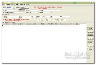 通用銷售出庫(kù)單打印工具 通用銷售出庫(kù)單打印軟件 v31.3.8 最新版 jz5u綠色下載站