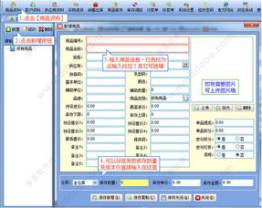 易特出入庫(kù)管理軟件 易特出入庫(kù)管理軟件 v15.1官方單機(jī)版