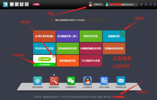 大數據智能營銷軟件多少錢 智能營銷筆記本 鄭州鷹眼大數據