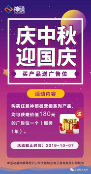 加人軟件活動來了
