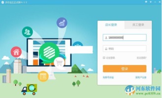 多彩店王進銷存管理軟件