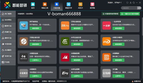 如何巧妙使用云集智聯(lián)大數(shù)據(jù)智能營銷系統(tǒng)進行拓客