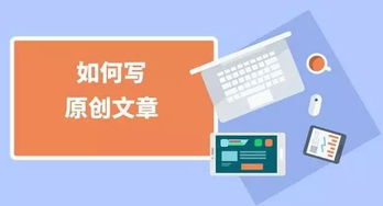 干貨 最快過原創(chuàng)擼收益自媒體玩法揭秘