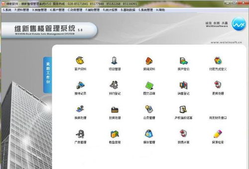 那個房產(chǎn)銷售軟件好用,主要是管理臺帳