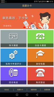 金融營銷一體機軟件2017官方版下載 金融營銷一體機軟件app最新版下載v9.0 正式版 騰牛安卓網(wǎng)