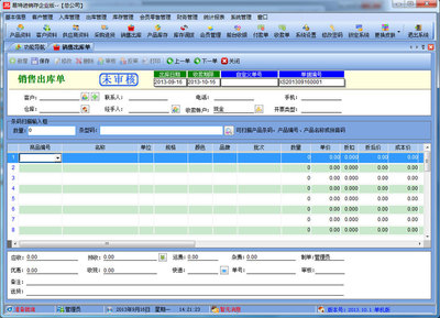易特進銷存企業(yè)版(工廠管理軟件,產(chǎn)品進銷存軟件免費下載)